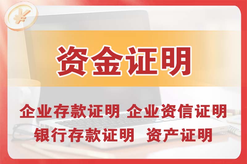 大亚湾银行存款证明