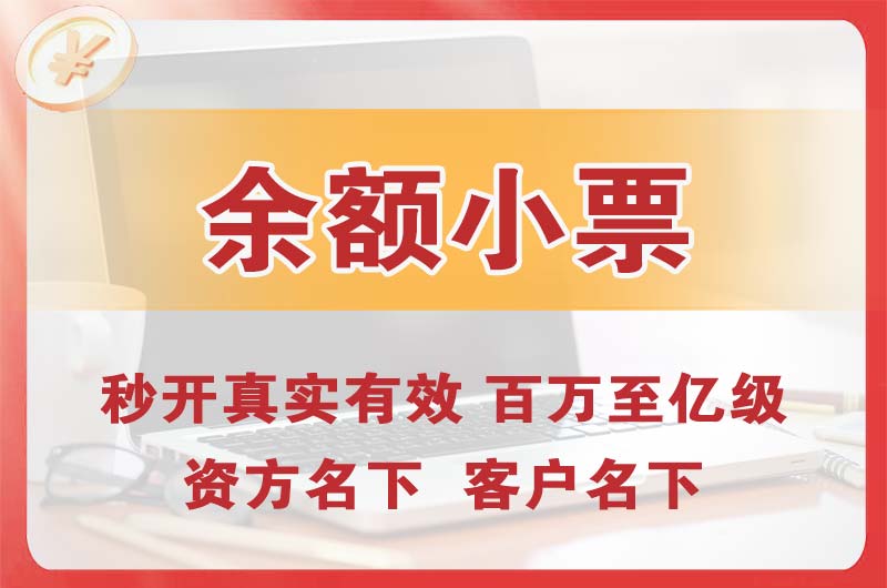 大亚湾余额小票